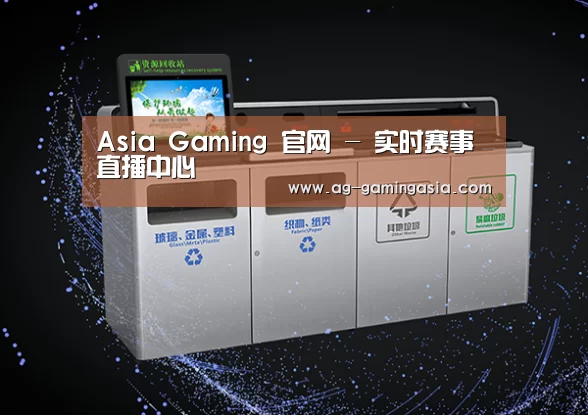 关于AG体育