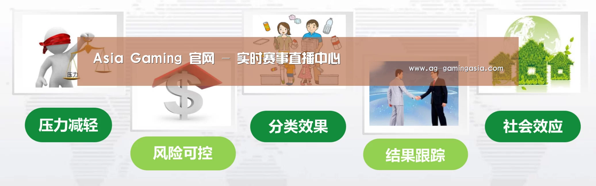 AG体育公司