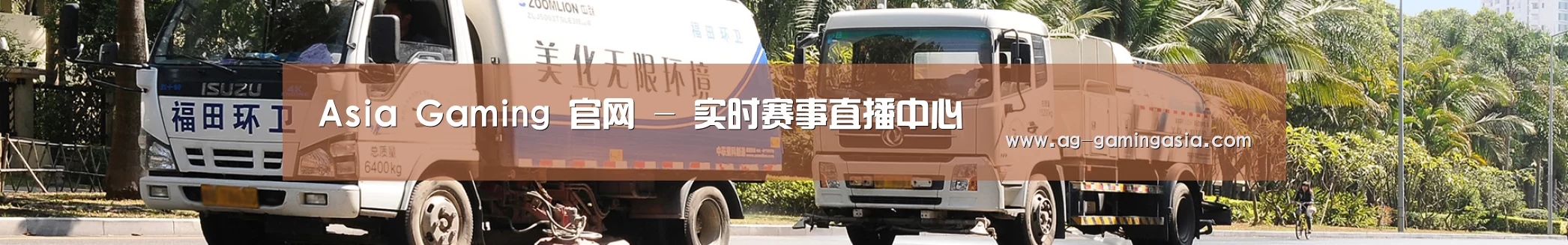 联系AG体育