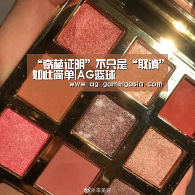 “奇葩证明”不只是“取消”如此简单|AG篮球(图1) AG体育