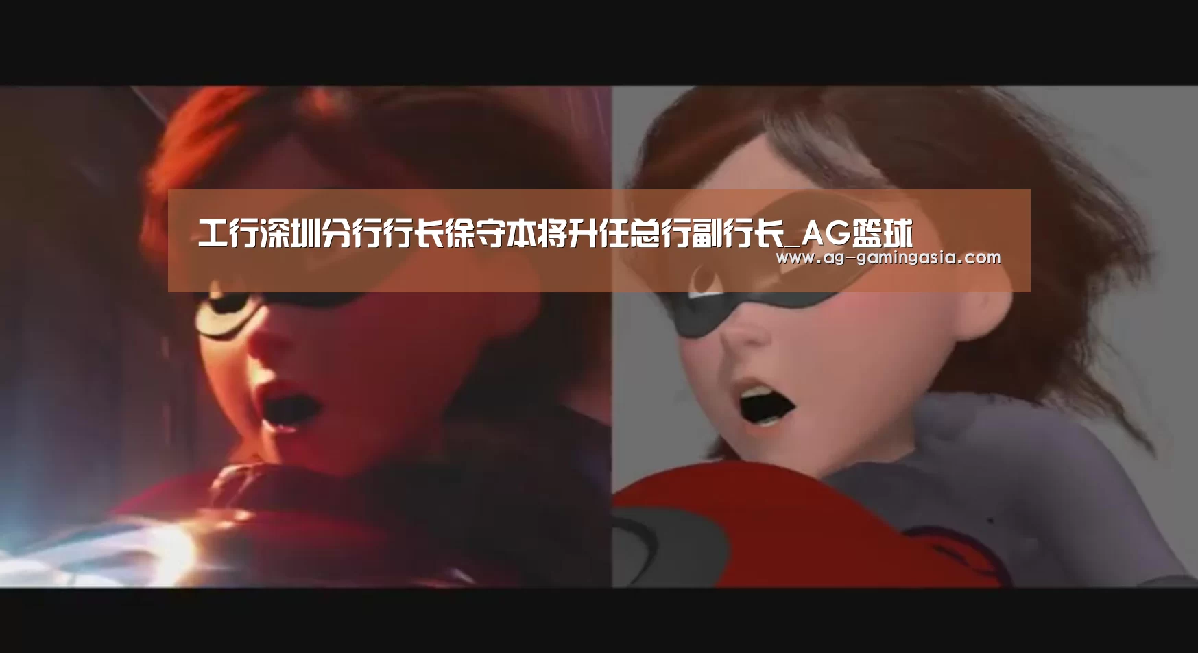 工行深圳分行行长徐守本将升任总行副行长_AG篮球
