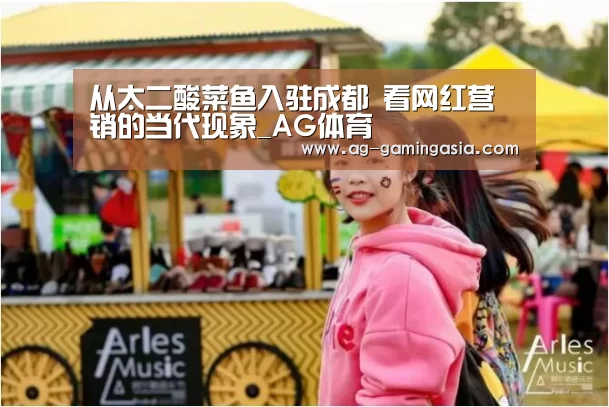 AG足球