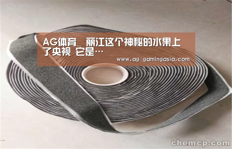 AG体育