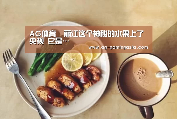 AG篮球