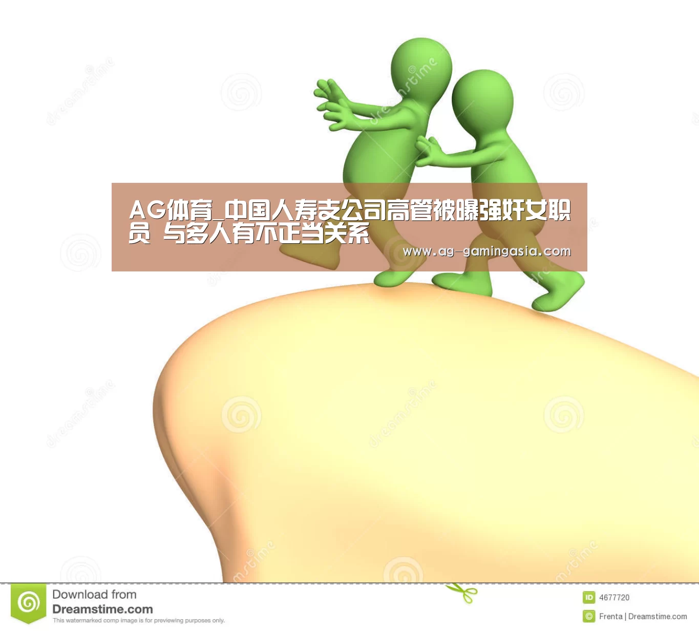 AG足球