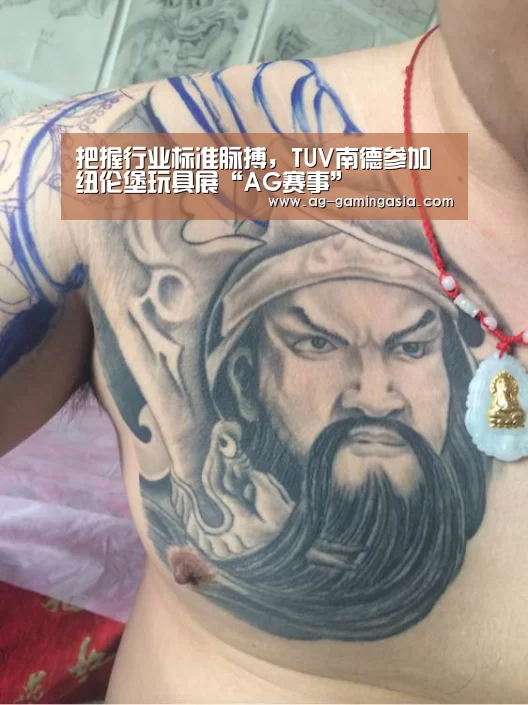 把握行业标准脉搏,TUV南德参加纽伦堡玩具展“AG赛事”(图1) AG篮球