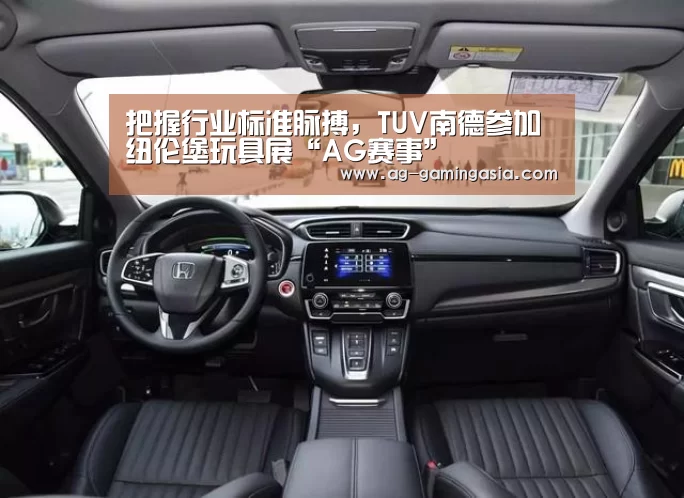 把握行业标准脉搏,TUV南德参加纽伦堡玩具展“AG赛事”(图2) AG篮球