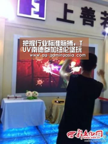 把握行业标准脉搏,TUV南德参加纽伦堡玩具展“AG赛事”(图3) AG篮球