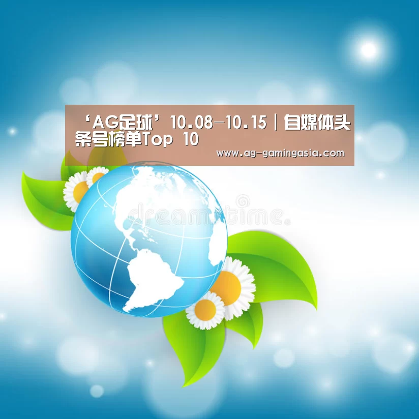 AG赛事