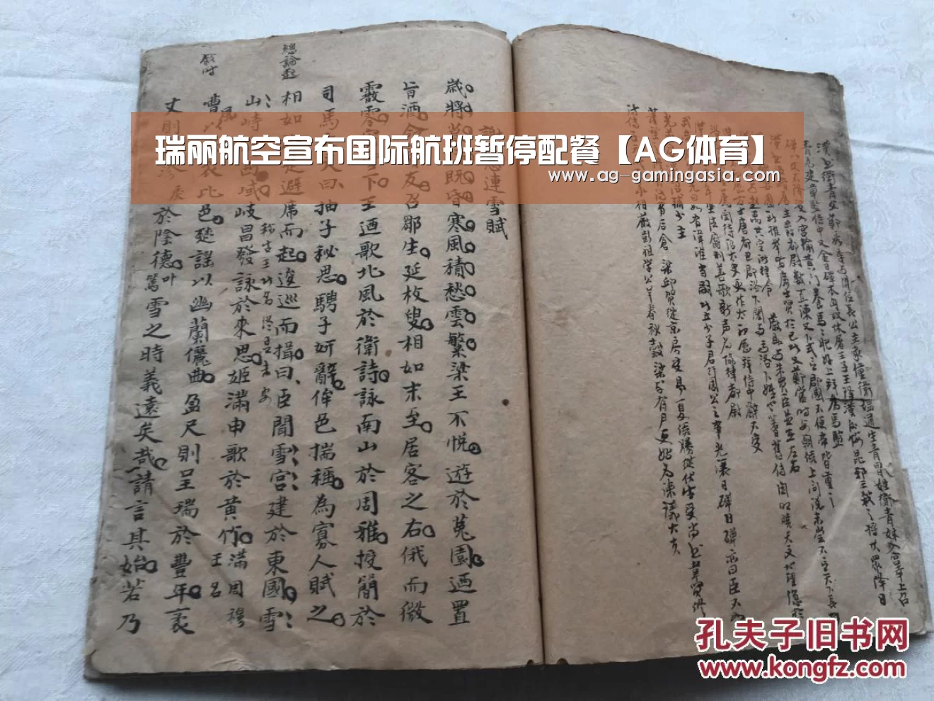 瑞丽航空宣布国际航班暂停配餐【AG体育】(图1) AG篮球
