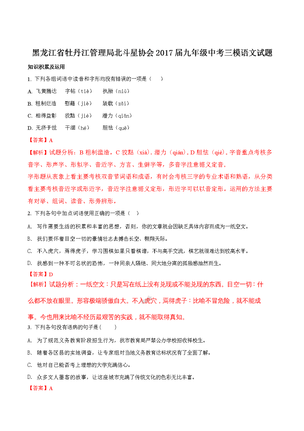 主力资金净流出670亿元 龙虎榜机构抢筹13股:AG篮球(图1) AG赛事