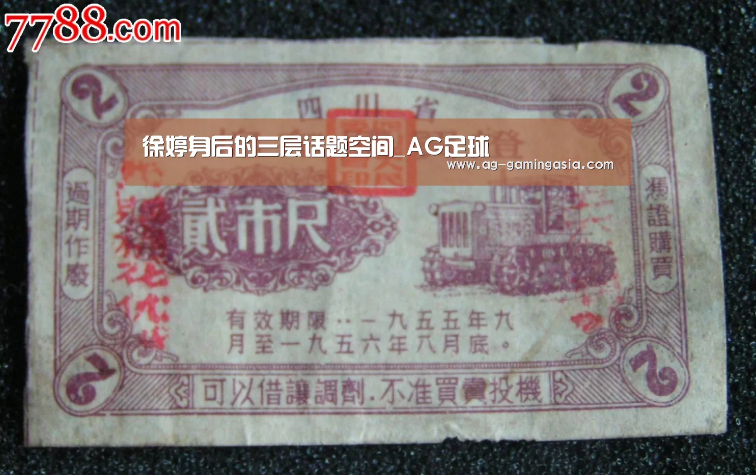 徐婷身后的三层话题空间_AG足球(图2) AG赛事