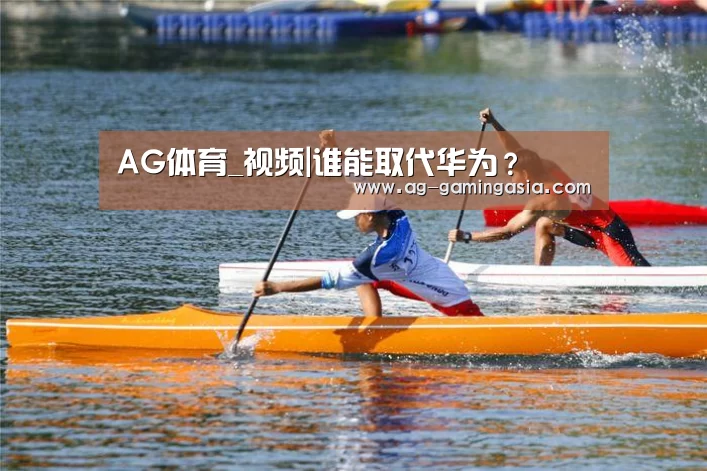 AG体育