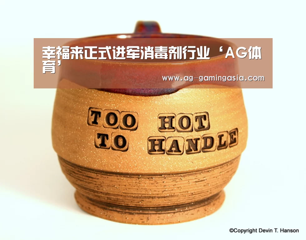 AG篮球