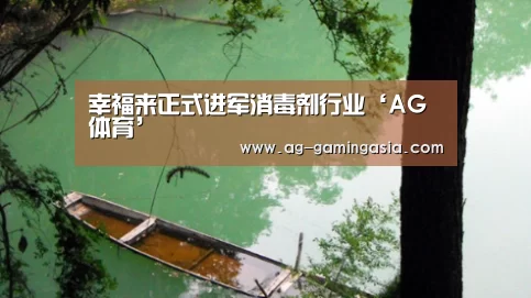 AG赛事
