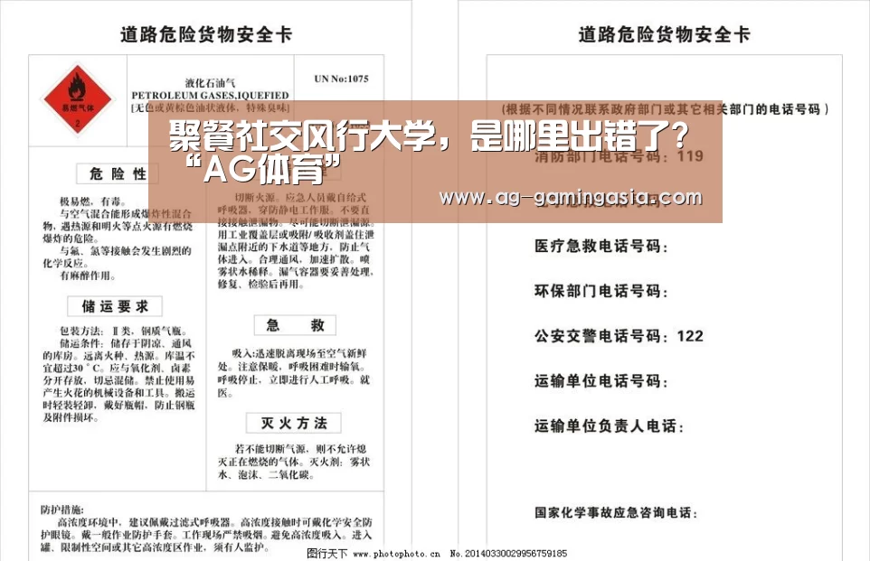 AG足球