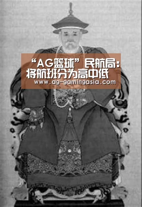 AG体育