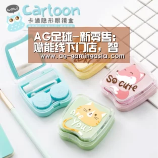 AG赛事
