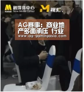 AG体育