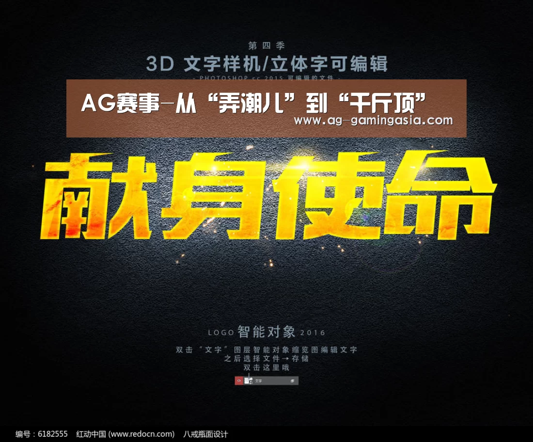 AG赛事-从“弄潮儿”到“千斤顶”(图3) AG篮球
